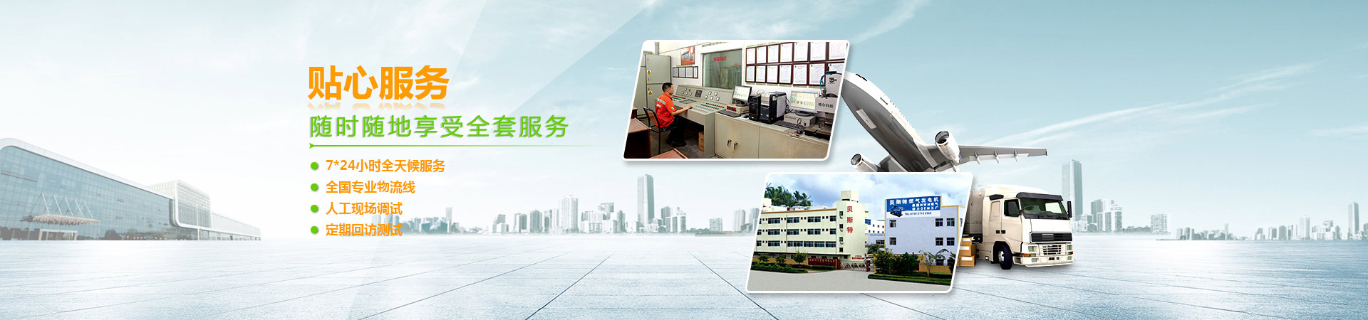 深圳市貝斯特凈化設(shè)備有限公司